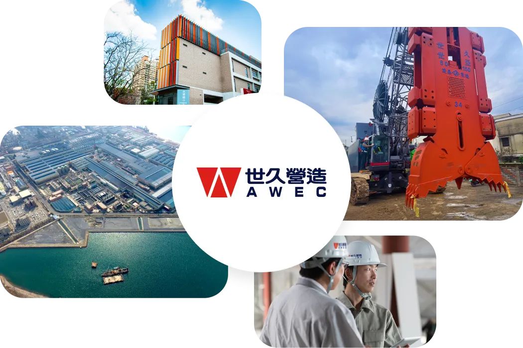 世久營造探勘工程股份有限公司